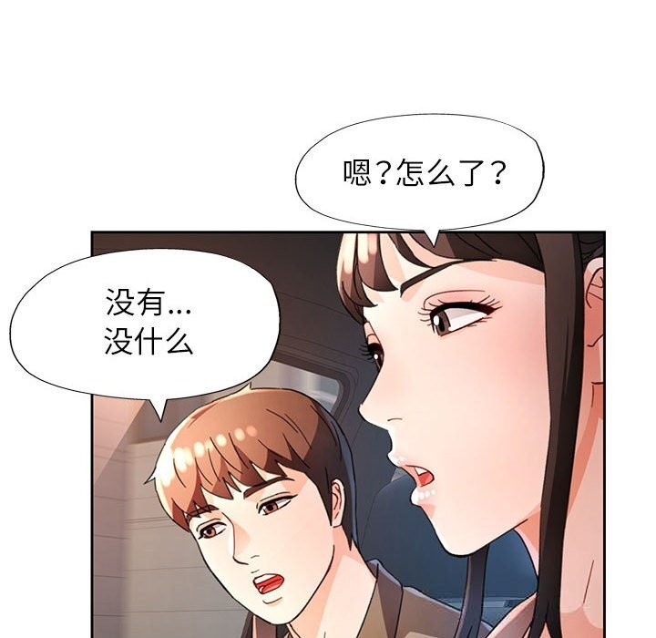 [韩国漫画] 脱轨关系 剧情,女教师,巨乳大奶#[147P]-140