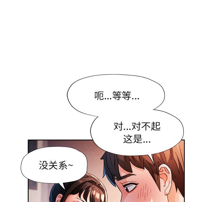 [韩国漫画] 脱轨关系 剧情,女教师,巨乳大奶#[147P]-16
