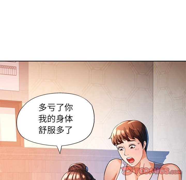 [韩国漫画] 脱轨关系 剧情,女教师,巨乳大奶#[147P]-21
