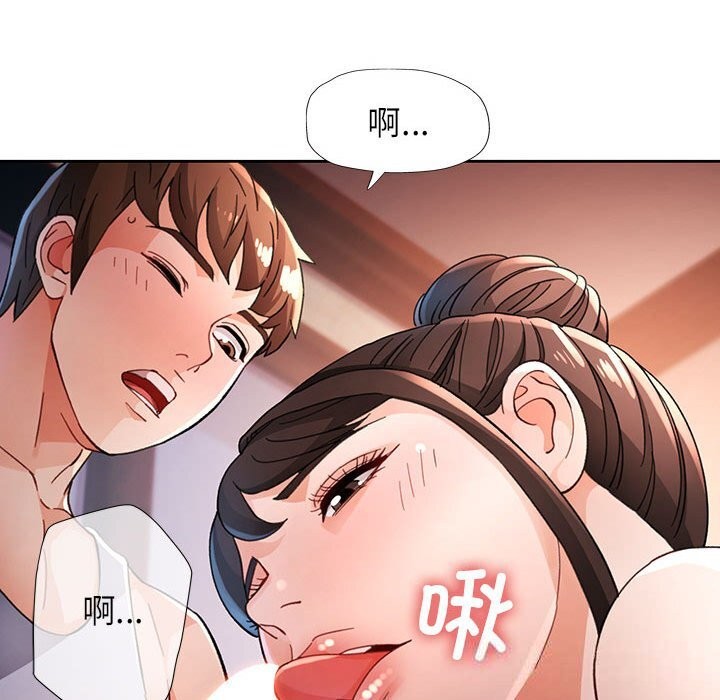 [韩国漫画] 脱轨关系 剧情,女教师,巨乳大奶#[147P]-31