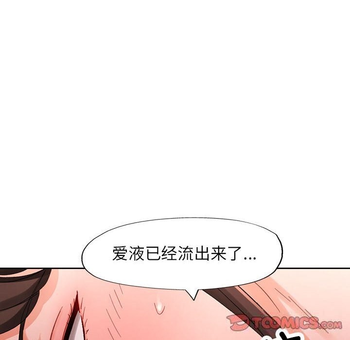 [韩国漫画] 脱轨关系 剧情,女教师,巨乳大奶#[147P]-33