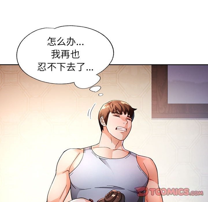 [韩国漫画] 脱轨关系 剧情,女教师,巨乳大奶#[147P]-39