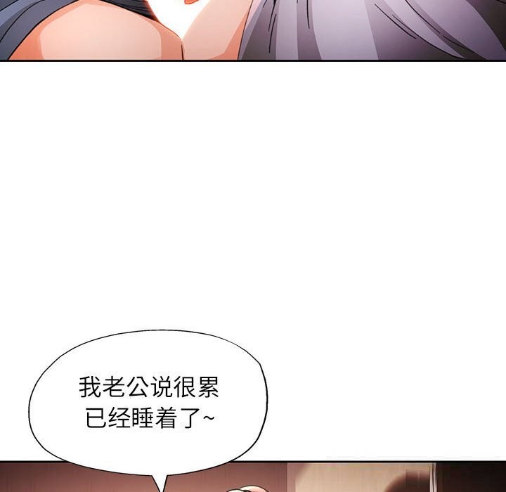 [韩国漫画] 脱轨关系 剧情,女教师,巨乳大奶#[147P]-43