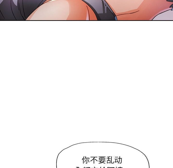 [韩国漫画] 脱轨关系 剧情,女教师,巨乳大奶#[147P]-47