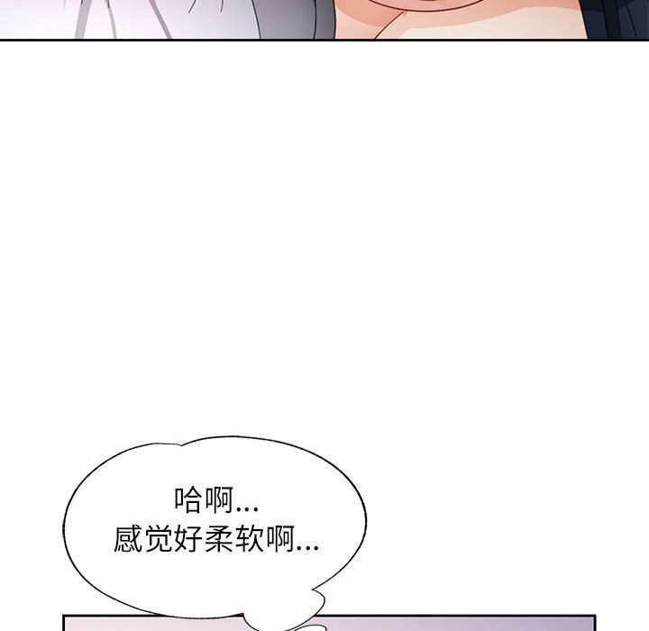 [韩国漫画] 脱轨关系 剧情,女教师,巨乳大奶#[147P]-49