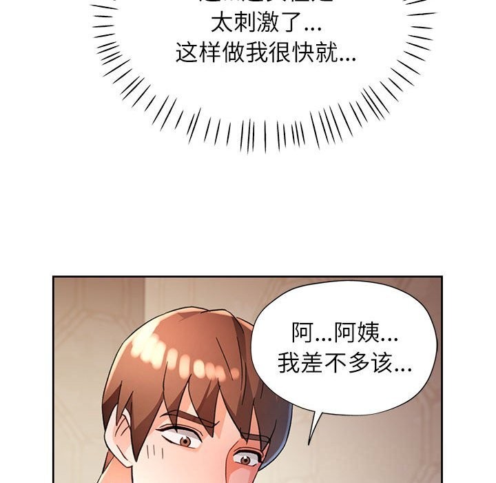 [韩国漫画] 脱轨关系 剧情,女教师,巨乳大奶#[147P]-58
