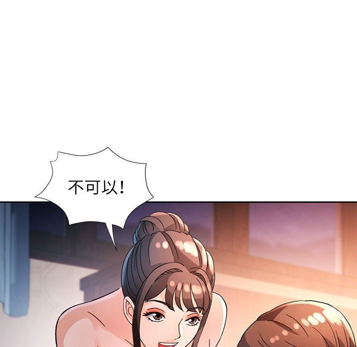 [韩国漫画] 脱轨关系 剧情,女教师,巨乳大奶#[147P]-60