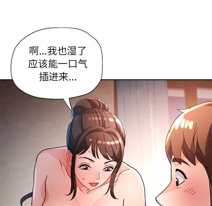 [韩国漫画] 脱轨关系 剧情,女教师,巨乳大奶#[147P]-67