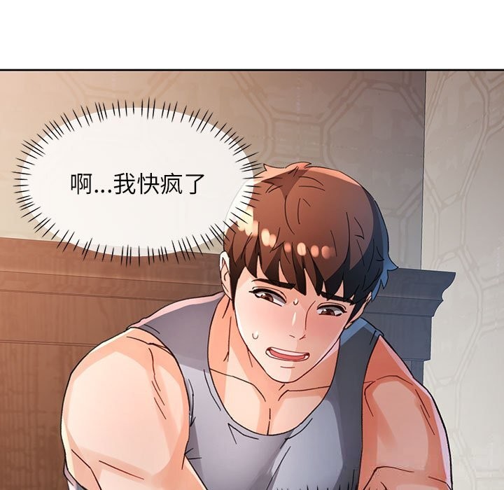 [韩国漫画] 脱轨关系 剧情,女教师,巨乳大奶#[147P]-7