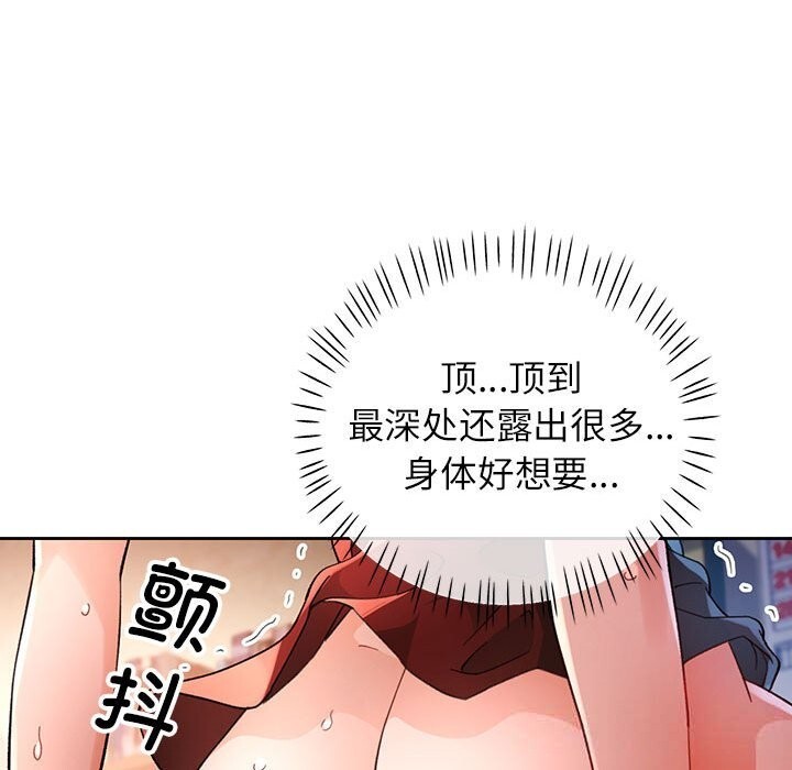 [韩国漫画] 脱轨关系 剧情,女教师,巨乳大奶#[147P]-72