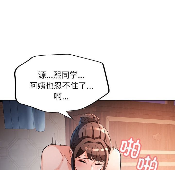 [韩国漫画] 脱轨关系 剧情,女教师,巨乳大奶#[147P]-74