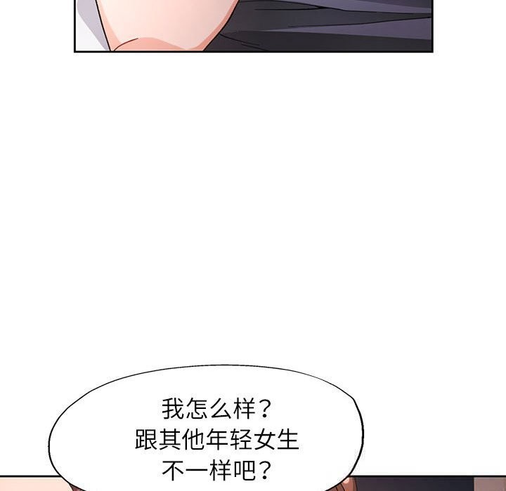 [韩国漫画] 脱轨关系 剧情,女教师,巨乳大奶#[147P]-80