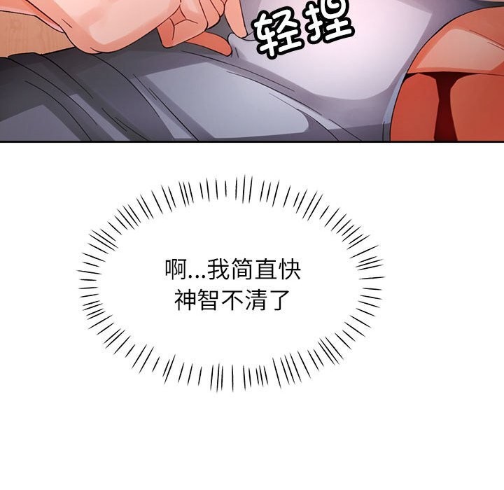 [韩国漫画] 脱轨关系 剧情,女教师,巨乳大奶#[147P]-82