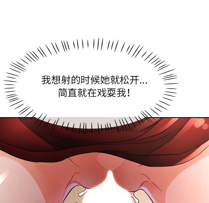[韩国漫画] 脱轨关系 剧情,女教师,巨乳大奶#[147P]-83