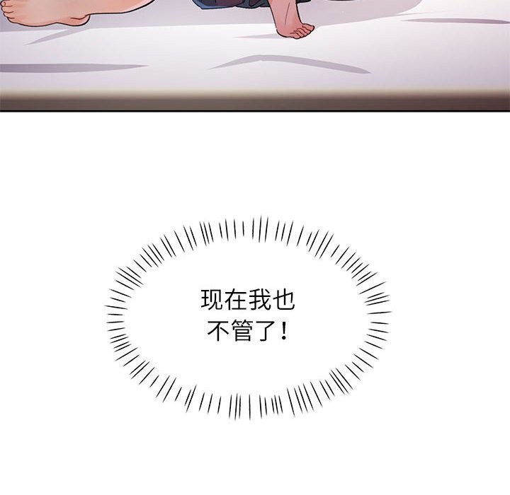 [韩国漫画] 脱轨关系 剧情,女教师,巨乳大奶#[147P]-86
