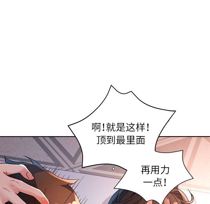 [韩国漫画] 脱轨关系 剧情,女教师,巨乳大奶#[147P]-89