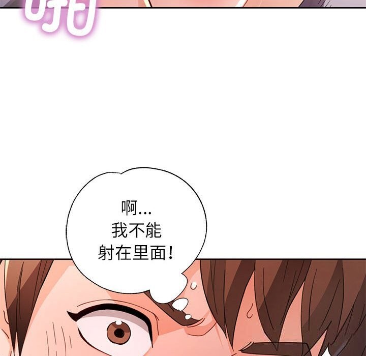 [韩国漫画] 脱轨关系 剧情,女教师,巨乳大奶#[147P]-91