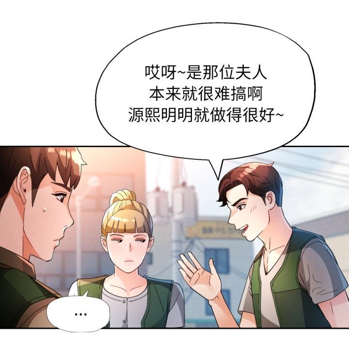 [韩国漫画] 脱轨关系 剧情,女教师,巨乳大奶#[130P]-103