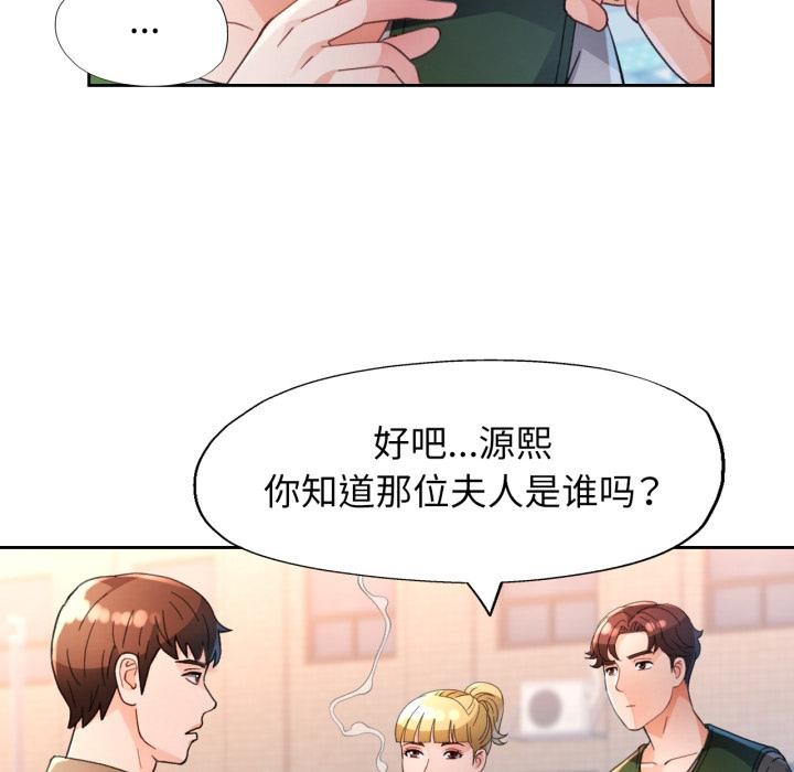 [韩国漫画] 脱轨关系 剧情,女教师,巨乳大奶#[130P]-107