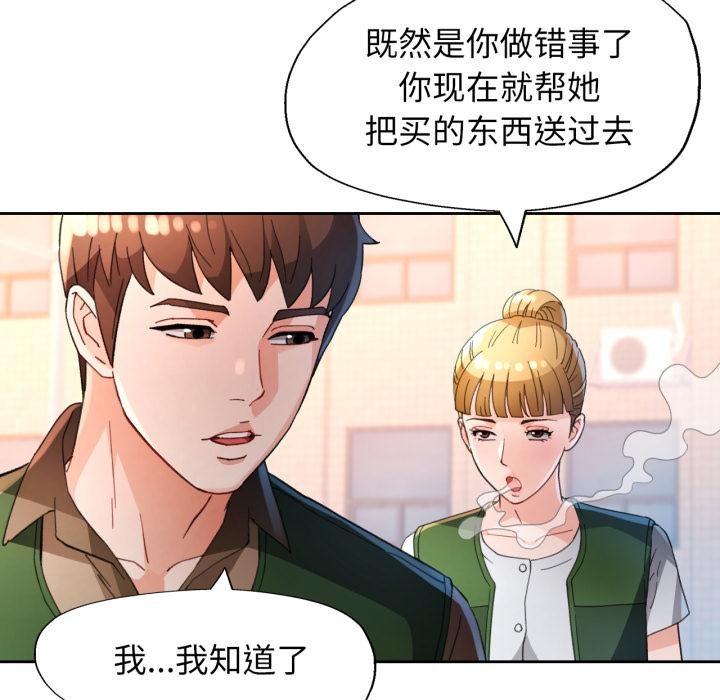 [韩国漫画] 脱轨关系 剧情,女教师,巨乳大奶#[130P]-109