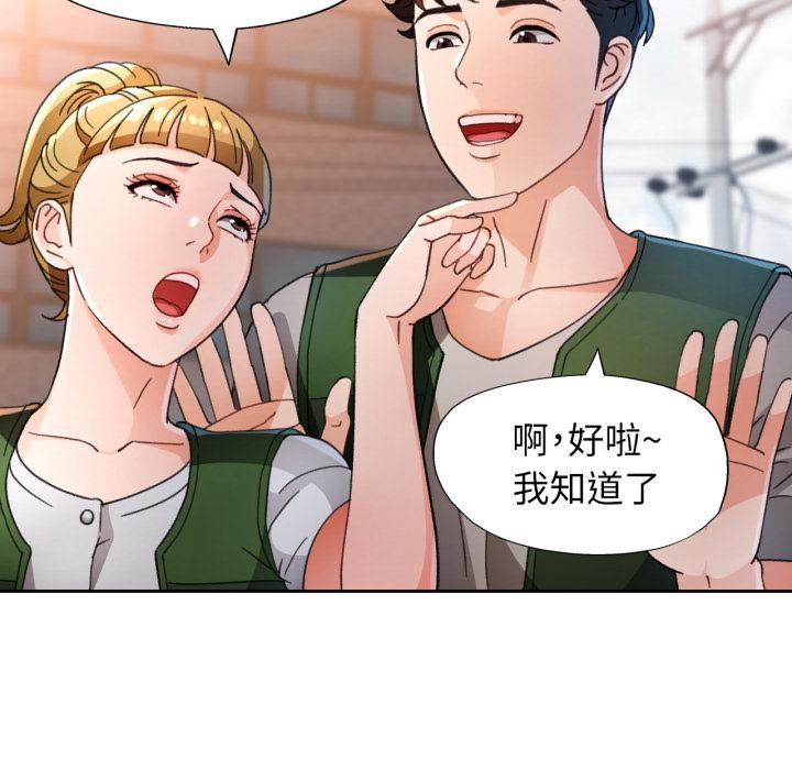 [韩国漫画] 脱轨关系 剧情,女教师,巨乳大奶#[130P]-116