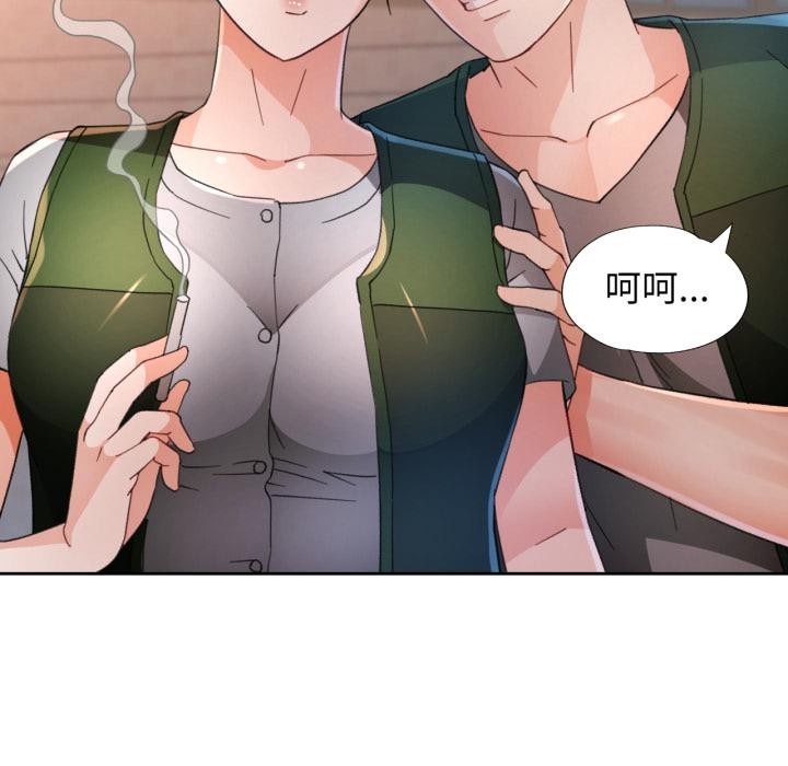 [韩国漫画] 脱轨关系 剧情,女教师,巨乳大奶#[130P]-122