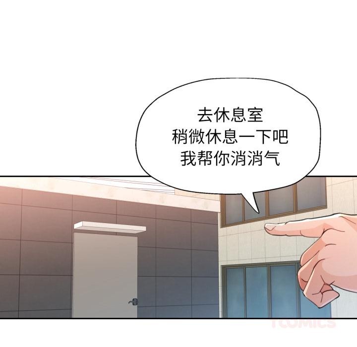 [韩国漫画] 脱轨关系 剧情,女教师,巨乳大奶#[130P]-123
