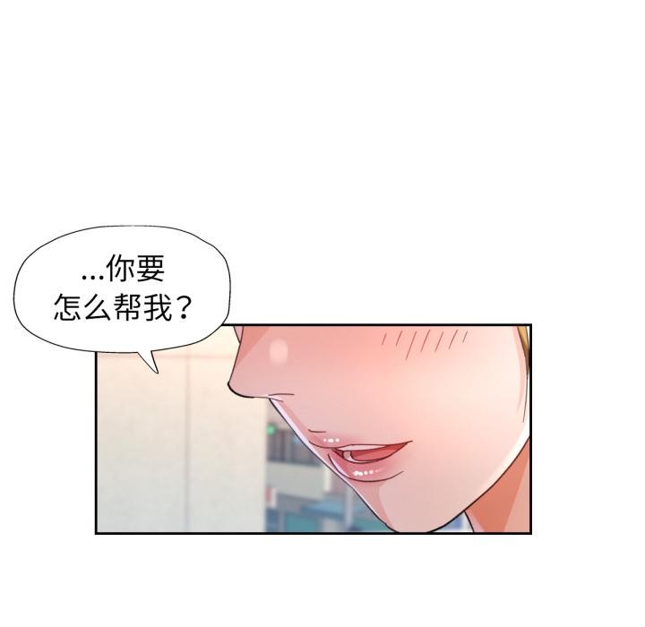 [韩国漫画] 脱轨关系 剧情,女教师,巨乳大奶#[130P]-124