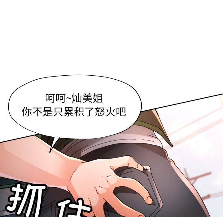 [韩国漫画] 脱轨关系 剧情,女教师,巨乳大奶#[130P]-125