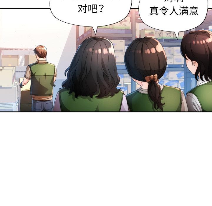 [韩国漫画] 脱轨关系 剧情,女教师,巨乳大奶#[130P]-16
