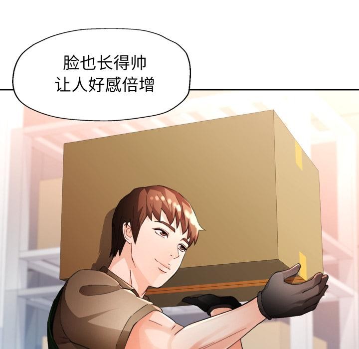 [韩国漫画] 脱轨关系 剧情,女教师,巨乳大奶#[130P]-17