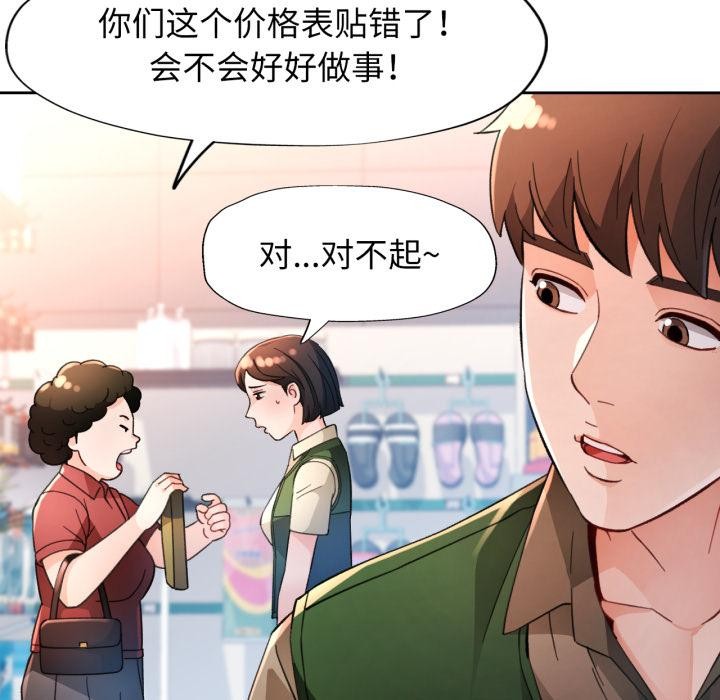 [韩国漫画] 脱轨关系 剧情,女教师,巨乳大奶#[130P]-19