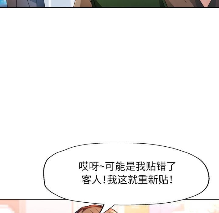 [韩国漫画] 脱轨关系 剧情,女教师,巨乳大奶#[130P]-20