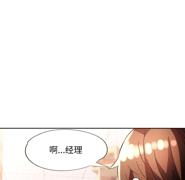 [韩国漫画] 脱轨关系 剧情,女教师,巨乳大奶#[130P]-24