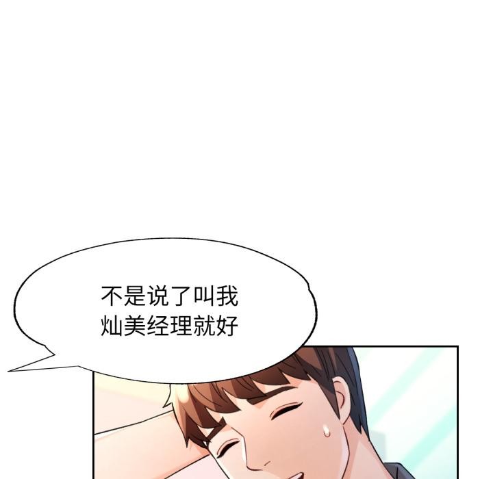 [韩国漫画] 脱轨关系 剧情,女教师,巨乳大奶#[130P]-26
