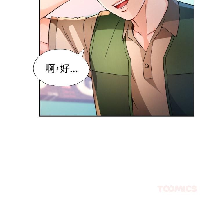 [韩国漫画] 脱轨关系 剧情,女教师,巨乳大奶#[130P]-27
