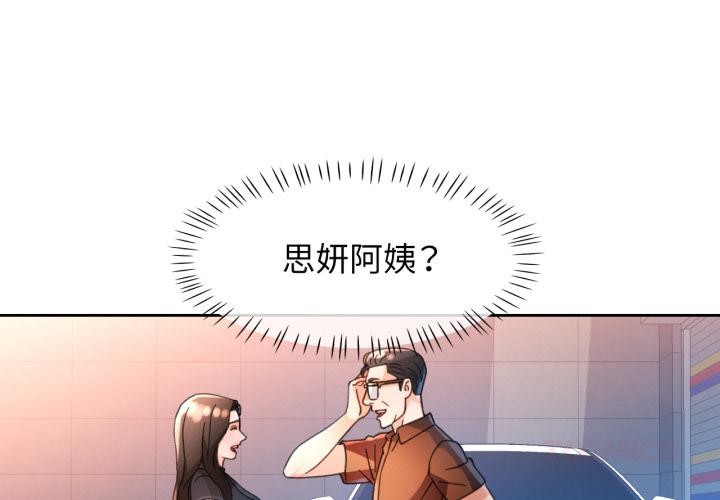 [韩国漫画] 脱轨关系 剧情,女教师,巨乳大奶#[130P]-3