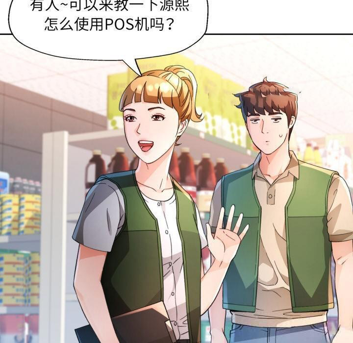 [韩国漫画] 脱轨关系 剧情,女教师,巨乳大奶#[130P]-30