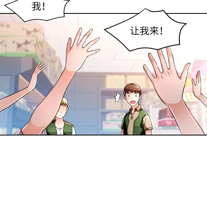 [韩国漫画] 脱轨关系 剧情,女教师,巨乳大奶#[130P]-32