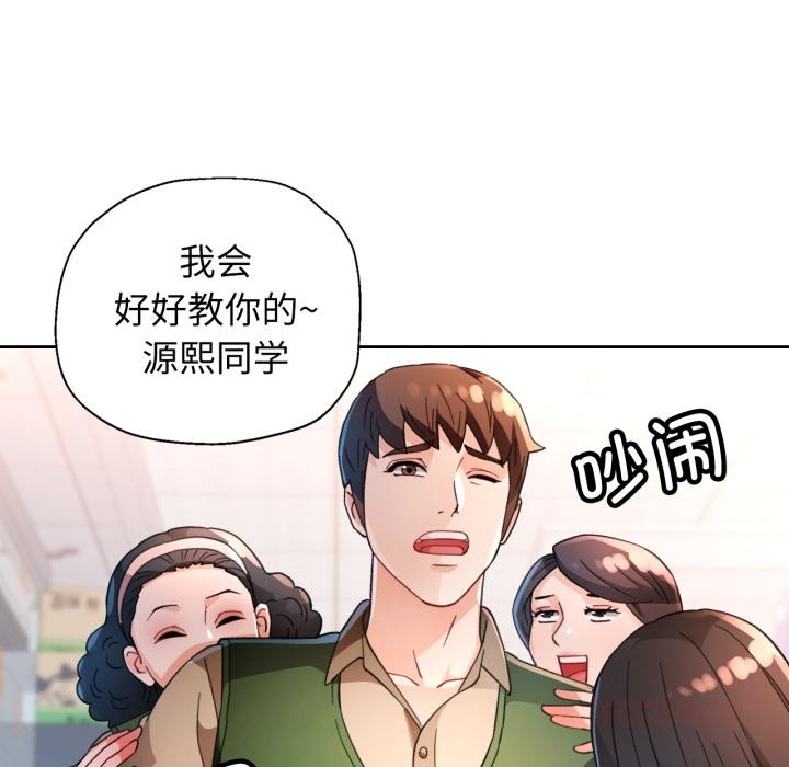 [韩国漫画] 脱轨关系 剧情,女教师,巨乳大奶#[130P]-33