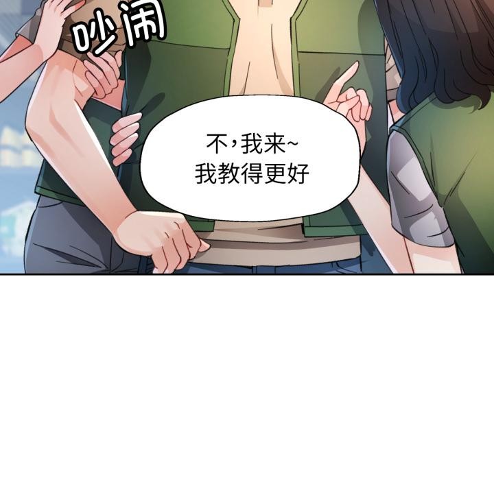 [韩国漫画] 脱轨关系 剧情,女教师,巨乳大奶#[130P]-34