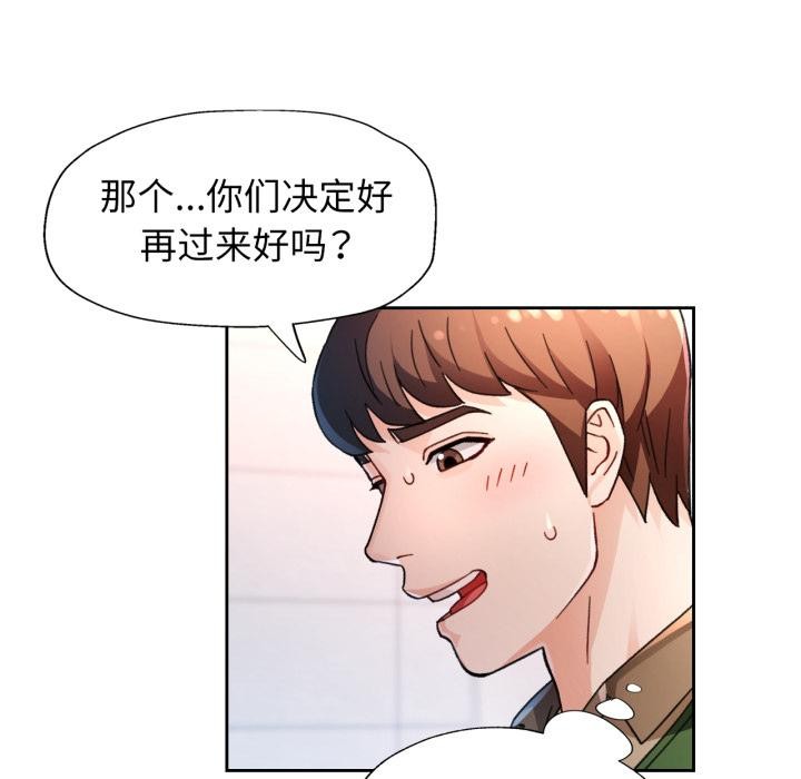 [韩国漫画] 脱轨关系 剧情,女教师,巨乳大奶#[130P]-35