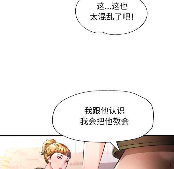 [韩国漫画] 脱轨关系 剧情,女教师,巨乳大奶#[130P]-36