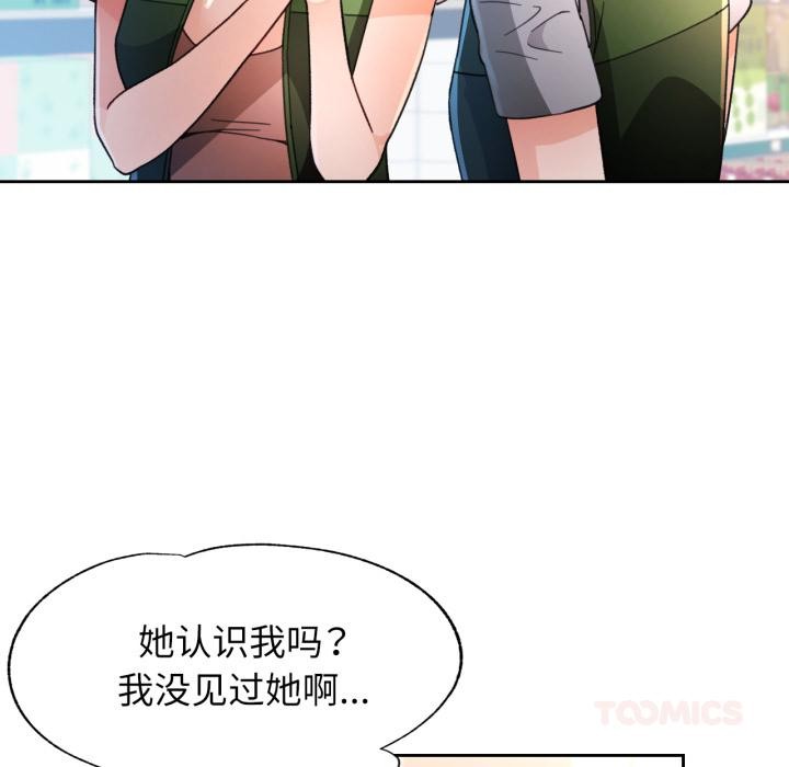 [韩国漫画] 脱轨关系 剧情,女教师,巨乳大奶#[130P]-42