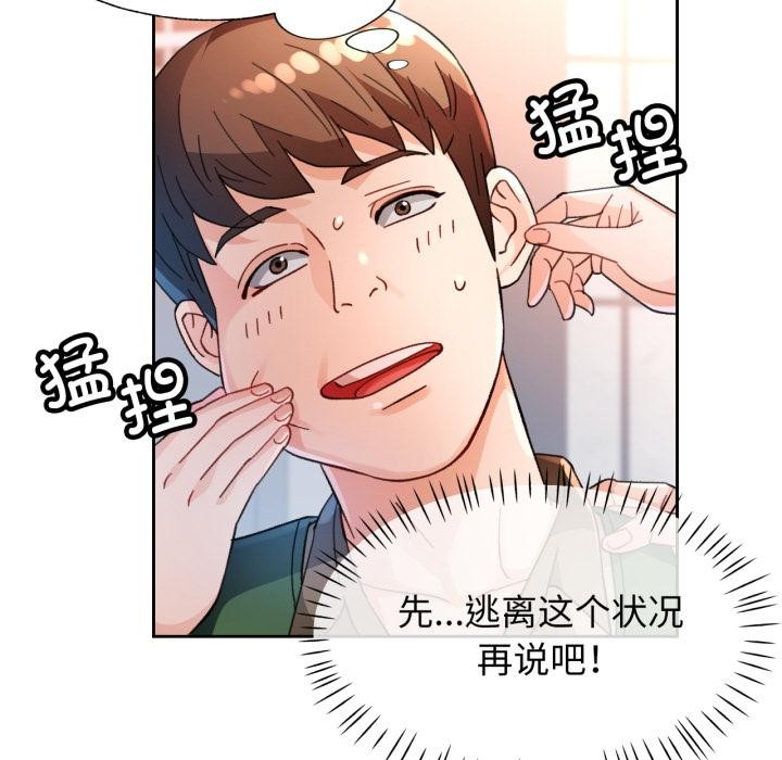 [韩国漫画] 脱轨关系 剧情,女教师,巨乳大奶#[130P]-43