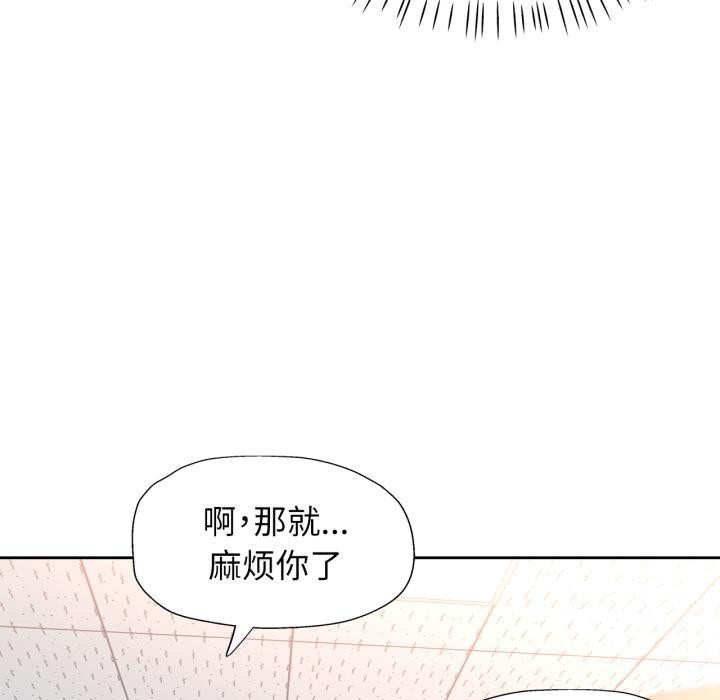 [韩国漫画] 脱轨关系 剧情,女教师,巨乳大奶#[130P]-44