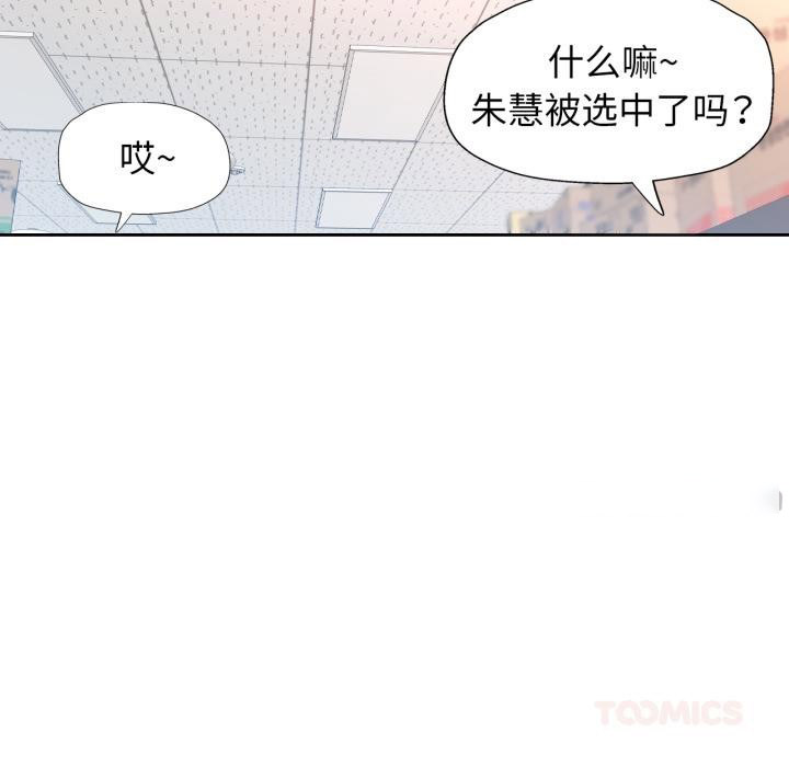 [韩国漫画] 脱轨关系 剧情,女教师,巨乳大奶#[130P]-45