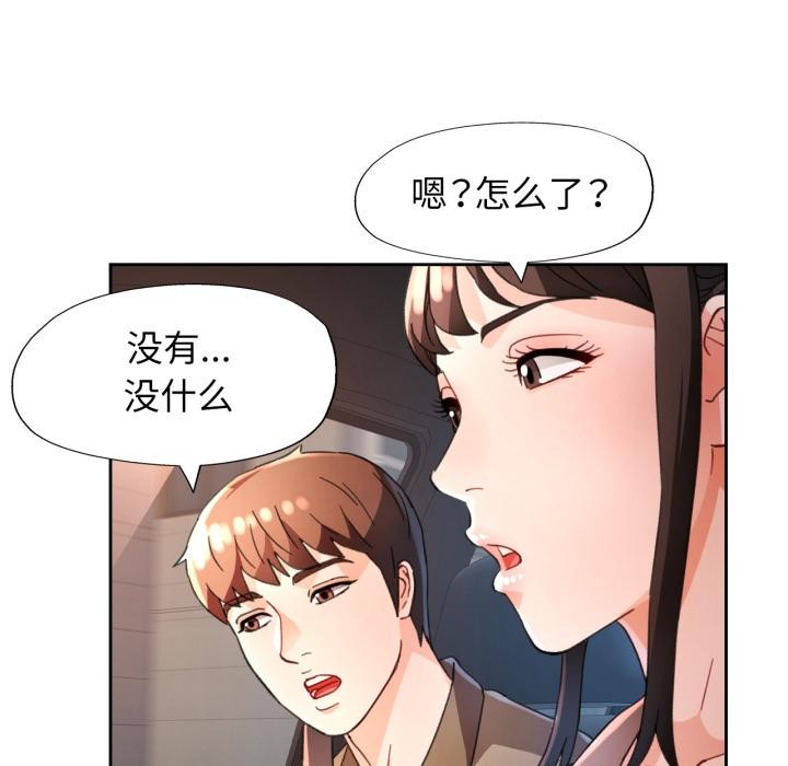 [韩国漫画] 脱轨关系 剧情,女教师,巨乳大奶#[130P]-5
