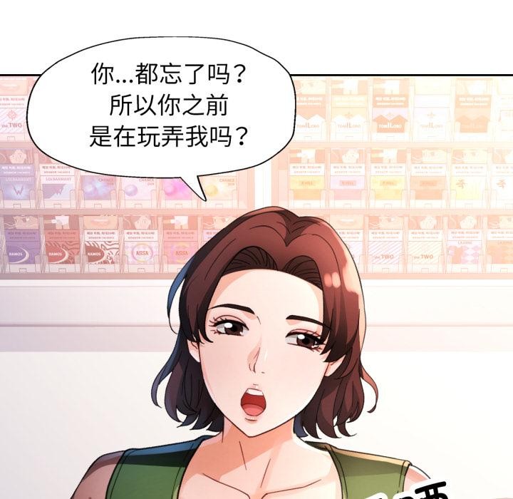 [韩国漫画] 脱轨关系 剧情,女教师,巨乳大奶#[130P]-52