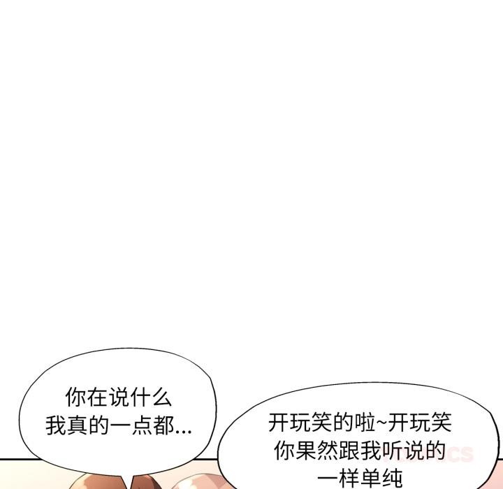 [韩国漫画] 脱轨关系 剧情,女教师,巨乳大奶#[130P]-54